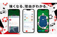 CLOViZ、国内No.1ポーカー学習アプリ『POKER Q'z』”超”大型アップデート