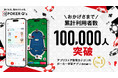 CLOViZ、東大発・国内No.1ポーカー学習アプリ「POKER Q'z」、累計利用者数10万人を突破