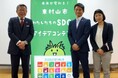 遠藤製餡　SDGsアイデアコンテスト グランプリ受賞のプロジェクト始動