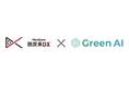 メンバーズ 脱炭素DXカンパニー、Green AIとCO₂削減に関するパートナーシップを締結