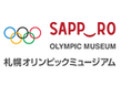 札幌オリンピックミュージアム2025年度特別展示会連動企画オリンピアントークショー　―ミラノ・コルティナ2026から未来へ―の開催について