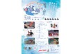 天高く舞い踊れ!もいわ山盆踊り開催のお知らせ