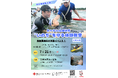 水辺の安全を楽しく学ぼう! 7/21赤十字de自由研究 @三浦海岸