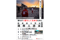 「国際理解」と「平和」について考える中高生対象の「国際人道法研修会(IHL)」を開催します！