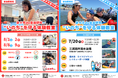 夏休みの大人気体験イベント！　 赤十字de自由研究 “いのちを守る体験教室” 　申込受付中！！