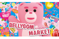 韓国の人気キャラクター「BELLYGOM」（ベリゴム）が新大久保に上陸！日本初となる公式グッズ売場「BELLYGOM MARKET」をオープン