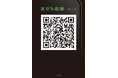 前代未聞の奇書！　二次元コードだけが表紙！　消息不明の作家による短編集『友だち追加』5月20日発売　テラーノベル累計167万超『いいね』初書籍化