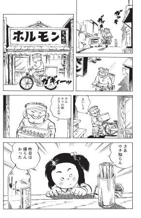 はるき悦巳 おすすすめ漫画 評価 情報 コミックナビ