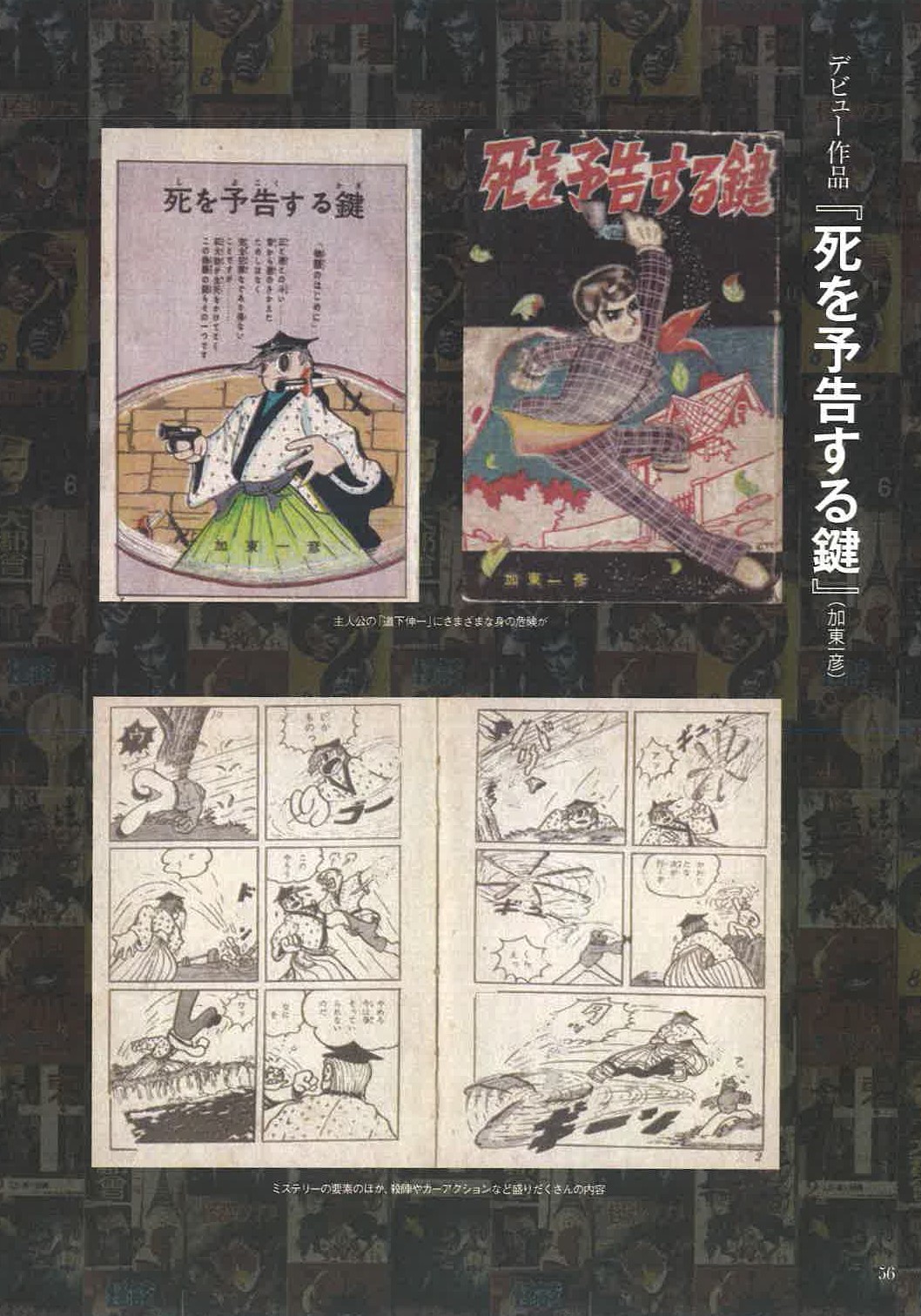 名探偵コナン の青山剛昌氏が描くルパン三世 ルパンのこの笑い方が超好きでした 株式会社双葉社のプレスリリース