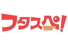野原ひろし 昼メシの流儀 コミックス第3巻 好評発売中 株式会社双葉社のプレスリリース