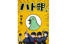 日本のコミックで初 Orange の高野苺が描く人気コミック 夢みる太陽 と 話題の動画コミュニケーションアプリ Snow がコラボ 株式会社双葉社のプレスリリース
