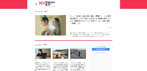 韓国エンターテイメント情報誌 韓国tvドラマガイド オンライン版がスタート 時事ドットコム