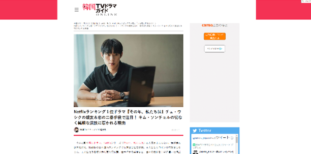 韓国エンターテイメント情報誌 韓国tvドラマガイド オンライン版がスタート 時事ドットコム