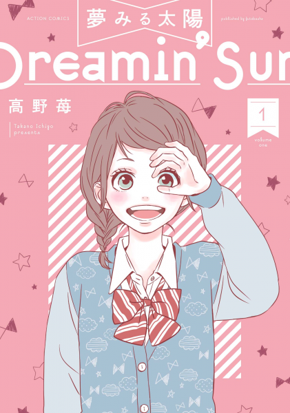 日本のコミックで初 Orange の高野苺が描く人気コミック 夢みる太陽 と 話題の動画コミュニケーションアプリ Snow がコラボ 株式会社双葉社のプレスリリース