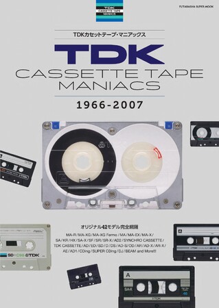 ＴＤＫカセットをすべて網羅したカセットテープ本が発売！ 企業