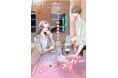 アラサー女子の迷いと癒しを描くオトナ女子マンガ『ノン・シュガー』各電子書店にて8月3日から配信開始！
