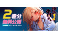 重版が止まらない、SNSで話題のギャル×オタク同居ラブコメ漫画『押しかけギャルの中村さん』最新４巻、８月８日発売！無料＆割引キャンペーンを実施！
