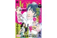 マキヒロチ先生と黒丸先生、超人気作家が豪華ダブル初登場! 漫画誌「JOUR10月号」9月2日発売!