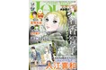 読み切り企画「#アオハル不倫」スタート!トップバッターを飾るのは『ゆりあ先生の赤い糸』で知られる入江喜和先生! 漫画誌「JOUR12月号」11月1日発売