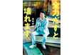 初書籍『いろいろやりましたが、全力だすと壊れます。』発売記念プチお悩み相談もあり!? みやぞんがサイン会を2月24日(月)に開催!
