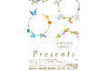 小説・角田光代×絵・松尾たいこ伝説の『Presents』ラッピングカバー版、20年ぶりに限定復刻! 角田光代、作家デビュー35周年記念