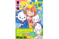 名作『少年アシベ』の高校生版! 青春ストーリー『青少年アシベ』最終巻が2月27日に発売! 完結を記念してキャンペーン開催!