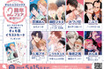 BLレーベル【チルシェコミックス】創刊2周年記念フェア開催中! 豪華二大特典をプレゼント!