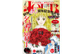 【創刊40周年記念】感謝を込めて、超豪華なプレゼントをお届け! 新レーベルで新連載も始動など盛りだくさん! 漫画誌「JOUR6月号」5月2日発売!