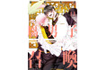 累計150万部突破!『腐男子召喚~異世界で神獣にハメられました~』第11巻フルボイス小冊子付き特装版が6月10日発売!最新刊の発売を記念して、大人気ミニアニメの新作も公開!!