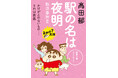『クレヨンしんちゃん』×双葉文庫のコラボフェア開催! “おしりしおり”付き限定カバーが登場!