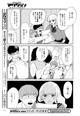 漫画の中のモブキャラが 自らの手で原稿を描き変える新感覚メタ漫画 僕がモブであるために 第１巻 好評発売中 Straight Press ストレートプレス