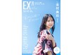 日向坂46金村美玖EX大衆 表紙&巻頭に登場! 夏の終わりの寂しさを吹き飛ばす笑顔と美しさ!