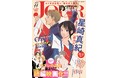 ⼥性読者から圧倒的⽀持を集める⼤ヒットシリーズ『セフレの品格』続編映画化決定‼ 漫画誌「JOUR11月号」10月2日発売