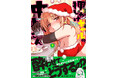 SNSで話題！続々重版の超人気ラブコメ『押しかけギャルの中村さん』第7巻が12月11日に発売！ 3巻分無料など豪華なキャンペーンが目白押し！