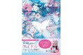 SKE48元メンバー平松可奈子の書き下ろし小説が登場！　実体験を基に綴った『先に、救われていたんだ』12月10日発売！