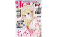【創刊40周年攻勢】第１弾は名作『団地ともお』の小田扉先生が巻中カラー＆読切で本誌初登場‼ 漫画誌「JOUR3月号」2月2日発売