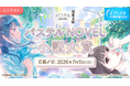 双葉社「パステルNOVEL」1周年記念！　「パステルNOVEL小説大賞」が開催！　1周年フェアも全国書店にて展開！