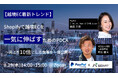 【PayPal×飛躍セミナー】Shopifyで越境ECを一気に伸ばすためのPDCAと売上を10倍にした施策を一部公開