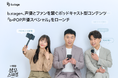 b.stage+、声優とファンを繋ぐポッドキャスト型コンテンツ「b+POP声優スペシャル」をローンチ