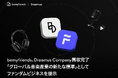 bemyfriends、Dreamus Company買収完了 「グローバル音楽産業の新たな標準」としてファンダムビジネスを提示
