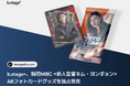 b.stage+、韓国MBC＜新人監督キム・ヨンギョン＞ARフォトカードグッズを独占発売