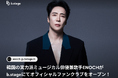 韓国の実力派ミュージカル俳優兼歌手 エノク（ENOCH）がb.stageにてオフィシャルファンクラブを3月20日（金）にオープン！