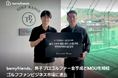 bemyfriends、男子プロゴルファー金亨成（キム・ヒョンソン）とMOUを締結…ゴルフファンビジネス市場に進出