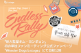 『新人監督キム・ヨンギョン』初の単独ファンミーティング、公式ファンページ「Wonder Dogs b.stage」にて日程公開