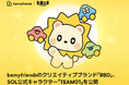 bemyfriendsのクリエイティブブランド「BBD」、SOL公式キャラクター「TEAM01」を公開