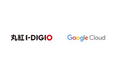 丸紅I-DIGIOとGoogle Cloud、Agentic AIによる産業変革に向けた戦略的提携に合意