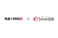 丸紅I-DIGIOホールディングスがグループ共通のデータ基盤としてSmartDB®︎を導入