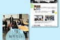 国土交通省の広報資料『いま知りたい水道』に横浜ウォーター株式会社の取組が掲載されました。