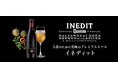 『イネディット』日本版公式インスタグラムアカウント開設のお知らせ