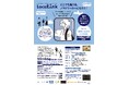 ネクストプラン合同会社、ノマドワーク×地方交通活用推進イベント「Localink (ローカリンク)」企画・運営を担当
